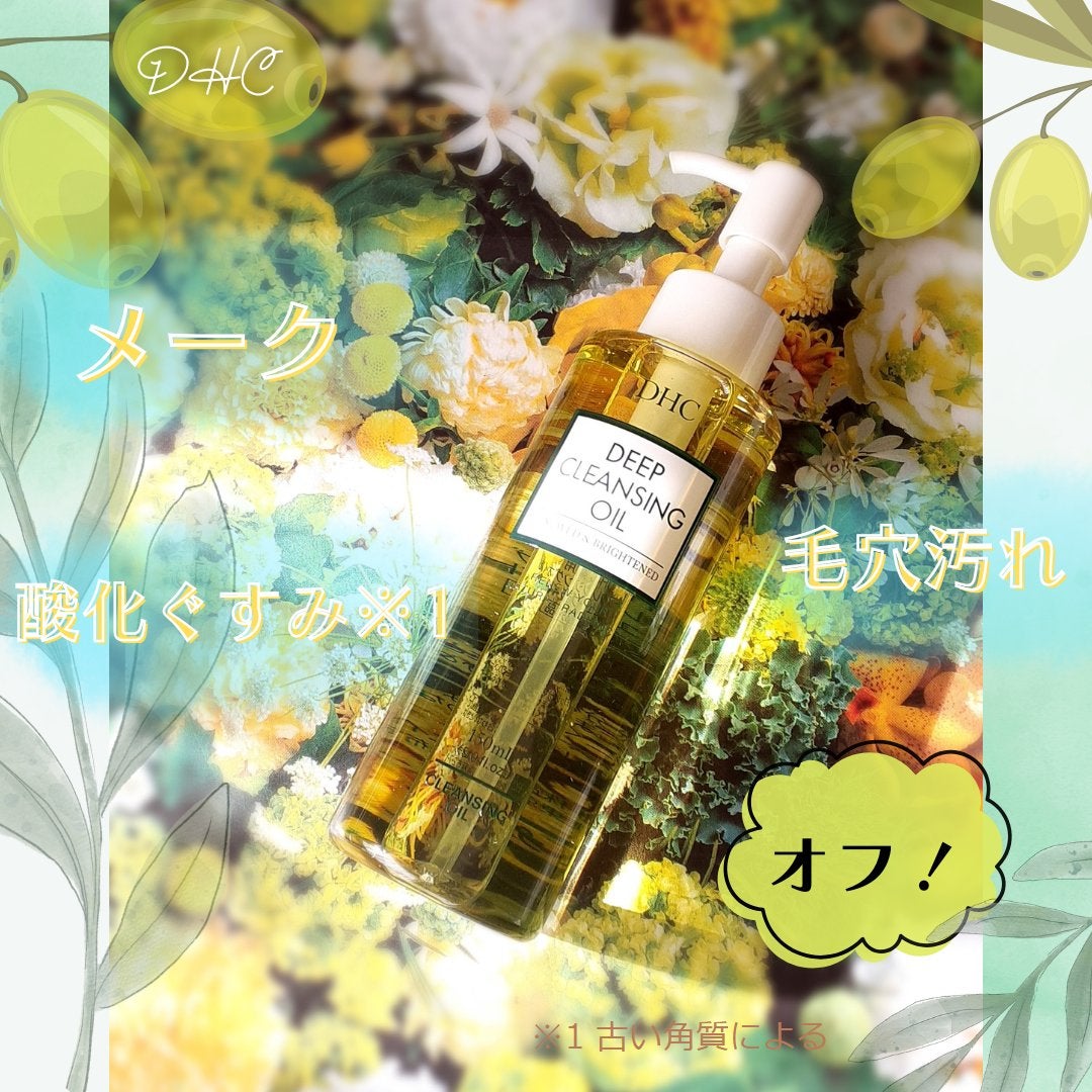 DHC 薬用ディープクレンジングオイル リニューブライト/DHC/オイルクレンジングを使ったクチコミ(7枚目)