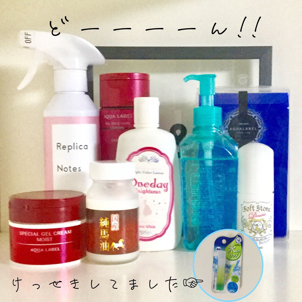 ワンデーブライトナー/セラ/ボディローションを使ったクチコミ（2枚目）