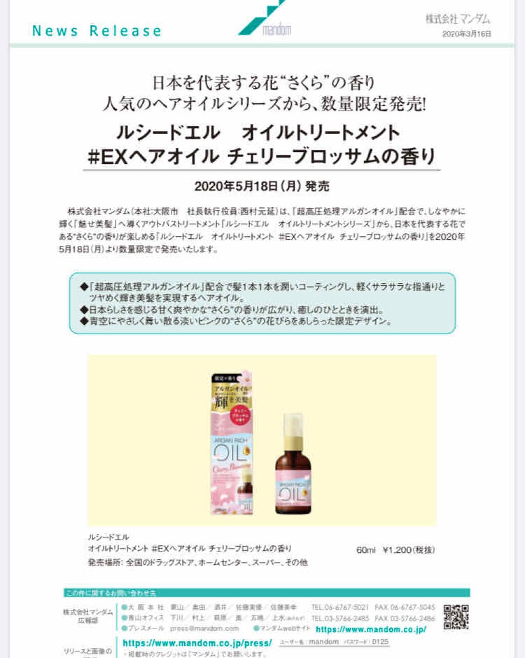 オイルトリートメント #EXヘアオイル/ルシードエル/ヘアオイルを使ったクチコミ(3枚目)