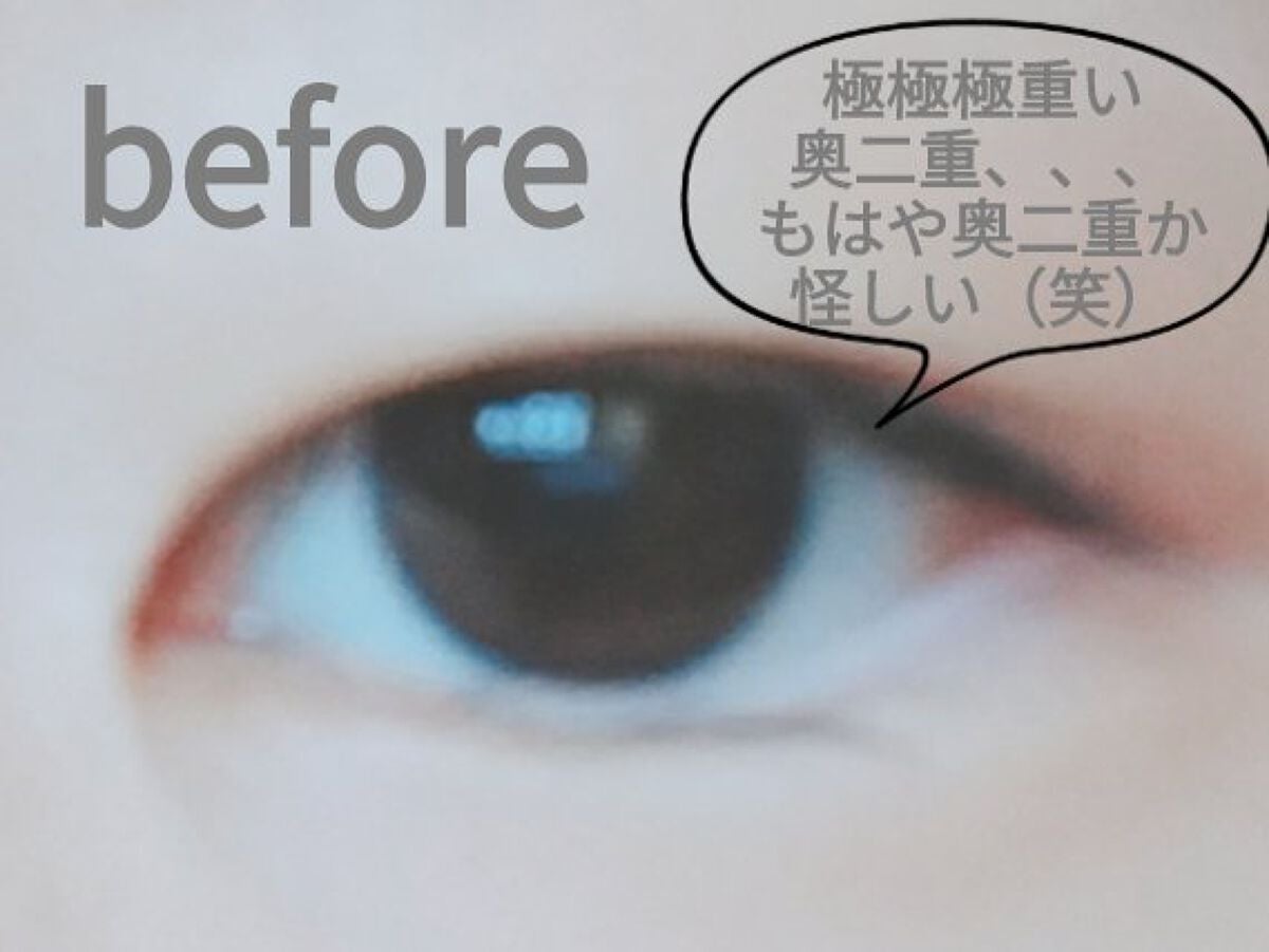 りそうのふたえ くっきりクセづけ/DAISO/二重まぶた用アイテムを使ったクチコミ(2枚目)
