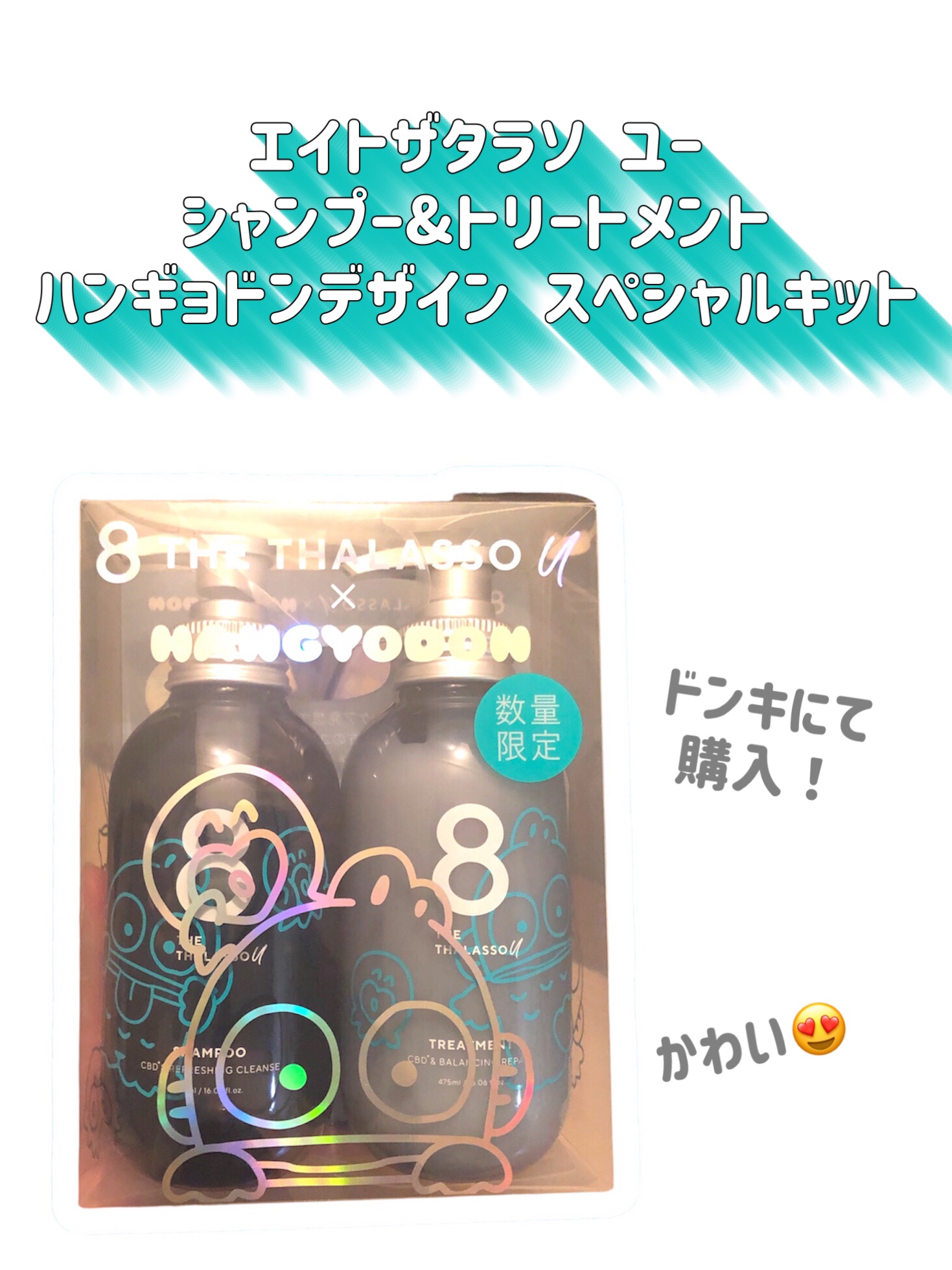 エイトザタラソ ユー CBD＆リフレッシング クレンズ 美容液シャンプー／CBD＆バランシング ダメージリペア 美容液ヘアトリートメント/エイトザタラソ/市販シャンプーを使ったクチコミ（2枚目）