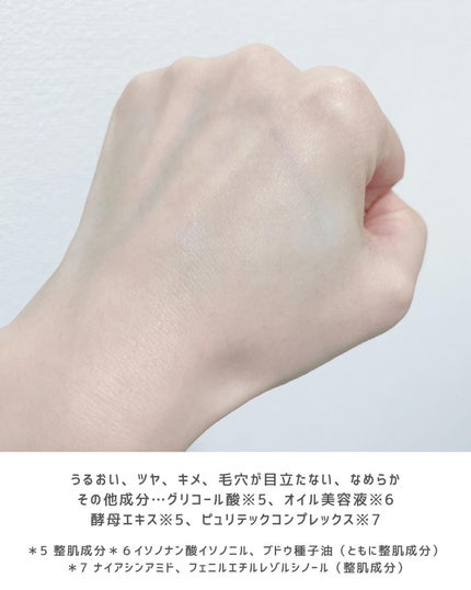 ピュリフィーク ローション /アレクサンドル ドゥ パリ/化粧水を使ったクチコミ(3枚目)