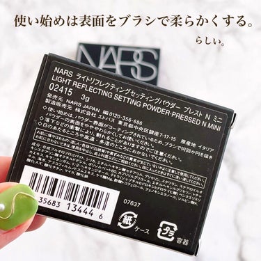 ライトリフレクティングセッティングパウダー　プレスト　N/NARS/プレストパウダーを使ったクチコミ（4枚目）