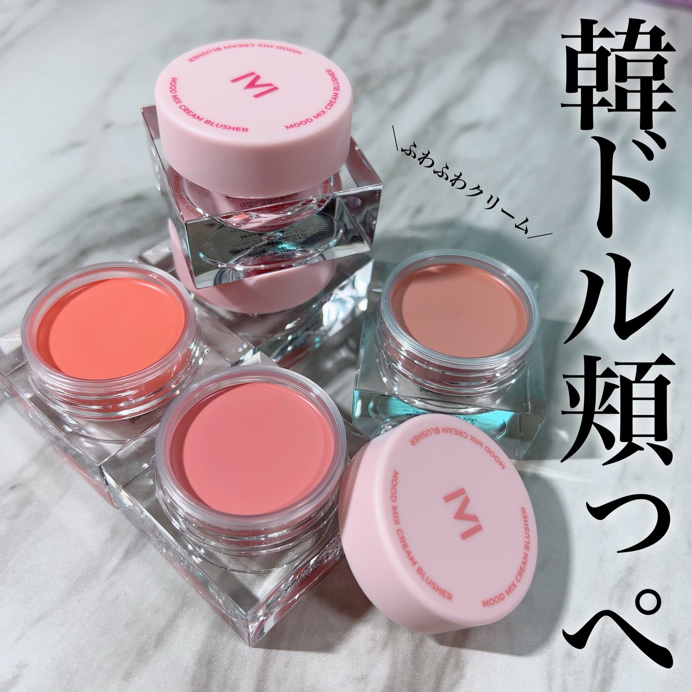 ムードミックスクリームブラッシャー/MAD PEACH/ジェル・クリームチークを使ったクチコミ(1枚目)