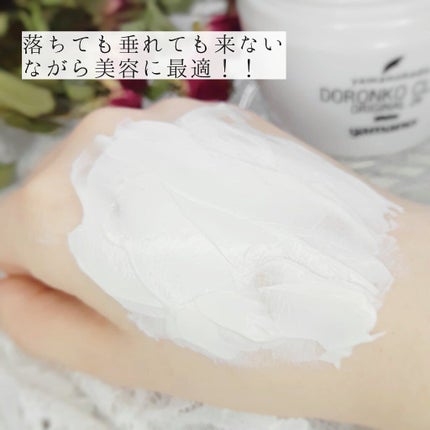 ドロンコクレー24 オリジナルWhite/ヤマノ肌/洗い流すパック・マスクを使ったクチコミ(4枚目)