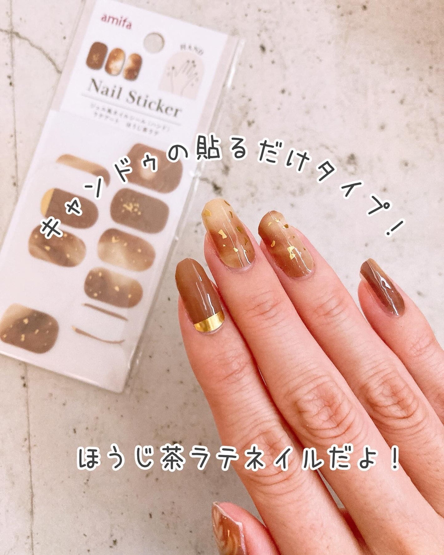 貼るジェルネイル/セリア/ネイルシールを使ったクチコミ(3枚目)