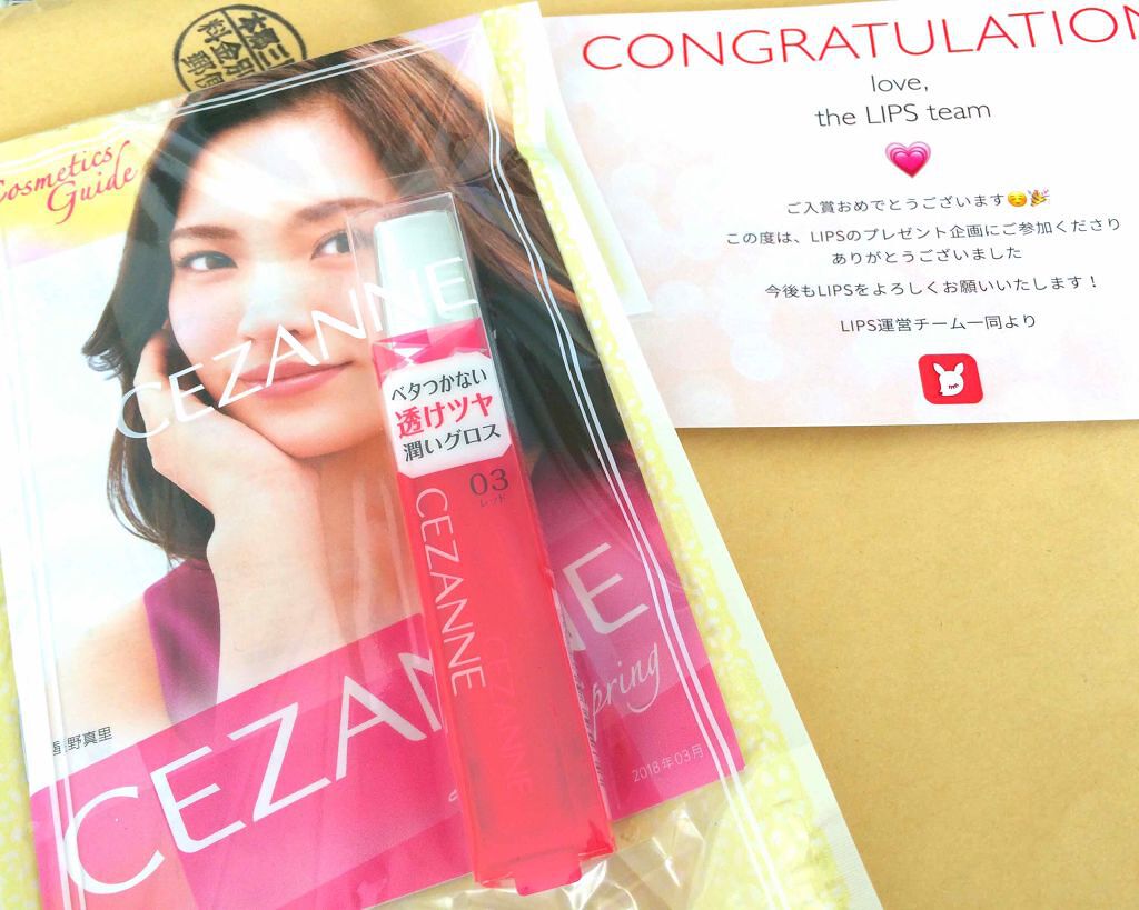 ジェルグロスリップ/CEZANNE/リップグロスを使ったクチコミ（1枚目）
