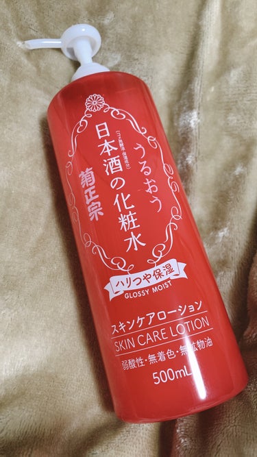 日本酒の化粧水 ハリつや保湿/菊正宗/化粧水を使ったクチコミ（4枚目）