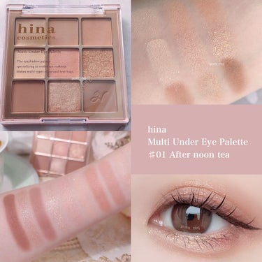 ✔︎︎︎︎hina
Multi Under Eye Palette
⌇♯01 After noon tea

特別感があって、乙女心をくすぐる英国のアフターヌーンティーからインスパイアされたアイシャドウ