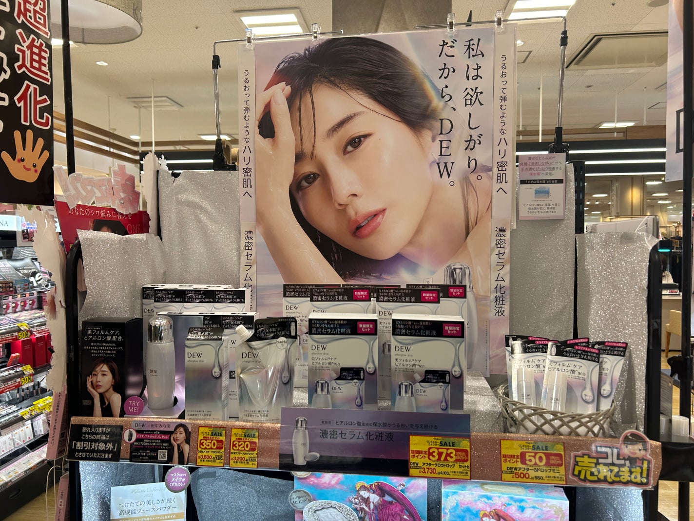 アフターグロウドロップ/DEW/化粧水を使ったクチコミ(4枚目)