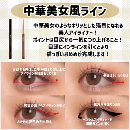 クリーミータッチライナー/キャンメイク/ジェルアイライナーを使ったクチコミ(8枚目)