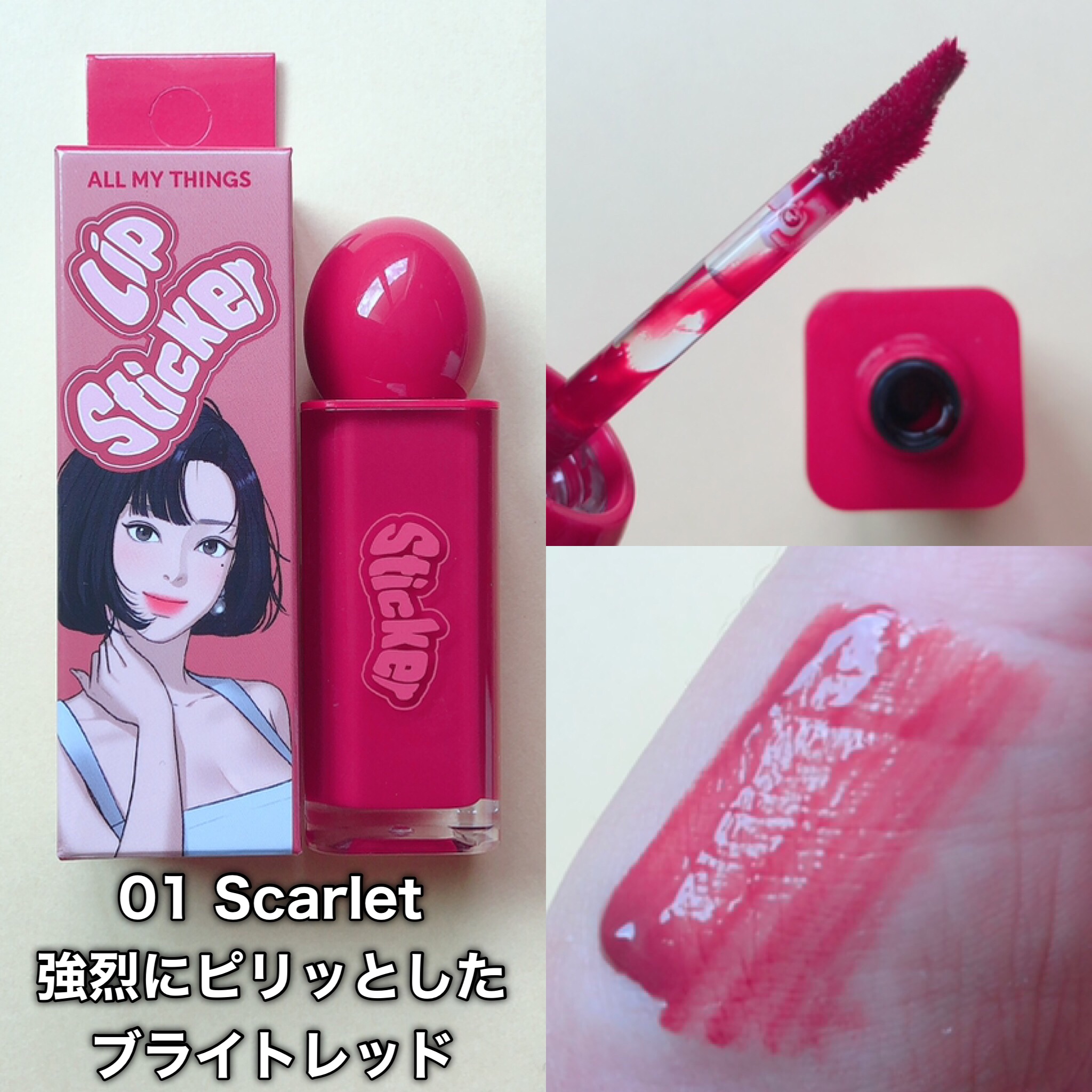 オールマイシングス リップスティッカーティント 【旧】06 ブリックオレンジ(BRICK ORANGE)/all my things/リップティントを使ったクチコミ（3枚目）