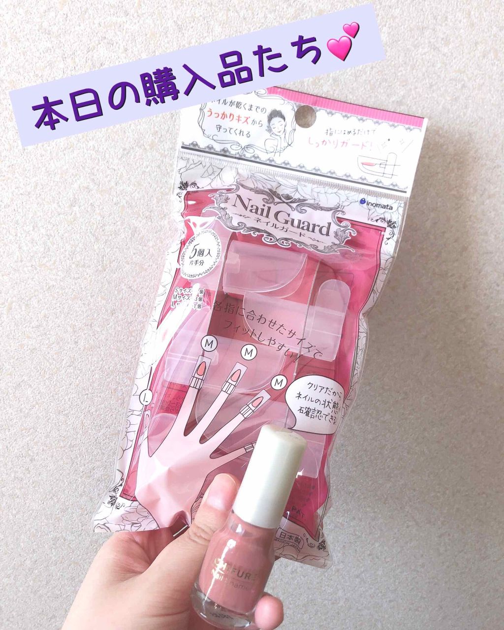 本日の購入品たち💕

♡ちふれ ネイルエナメル 243
¥320+tax

♡セリア ネイルガード
5個入り/¥100+tax

♡セリア メイクアップパフ ハウス型
10個入り/¥100+tax

クリスマス限定でボルドーネイル💅をや