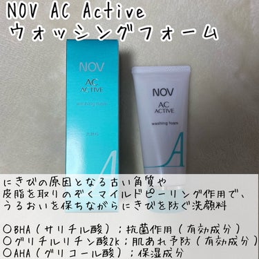 ACアクティブ フェイスローション モイスト/NOV/化粧水を使ったクチコミ（2枚目）