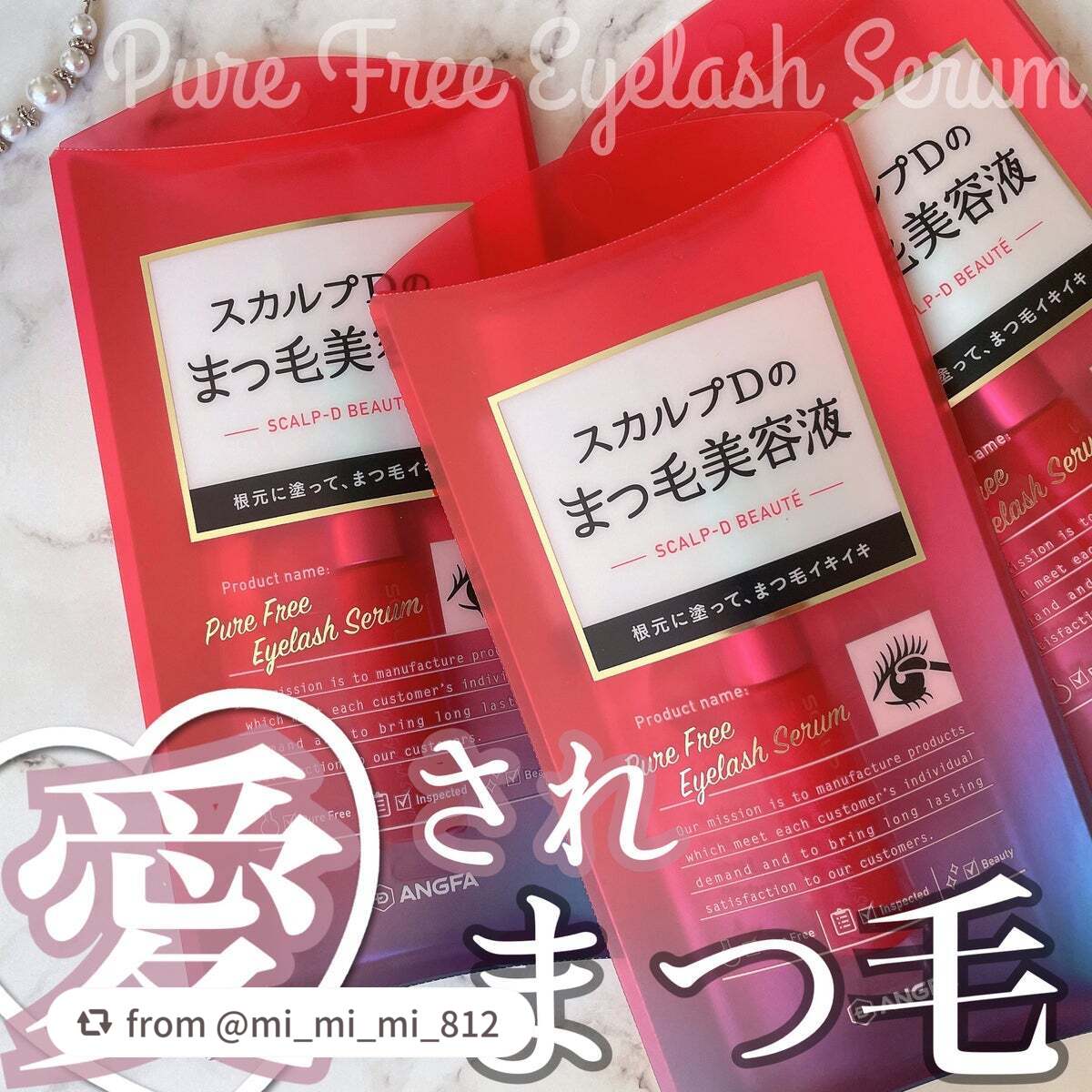 スカルプD ボーテ ピュアフリーアイラッシュセラム/アンファー(スカルプD)/まつげ美容液を使ったクチコミ(1枚目)