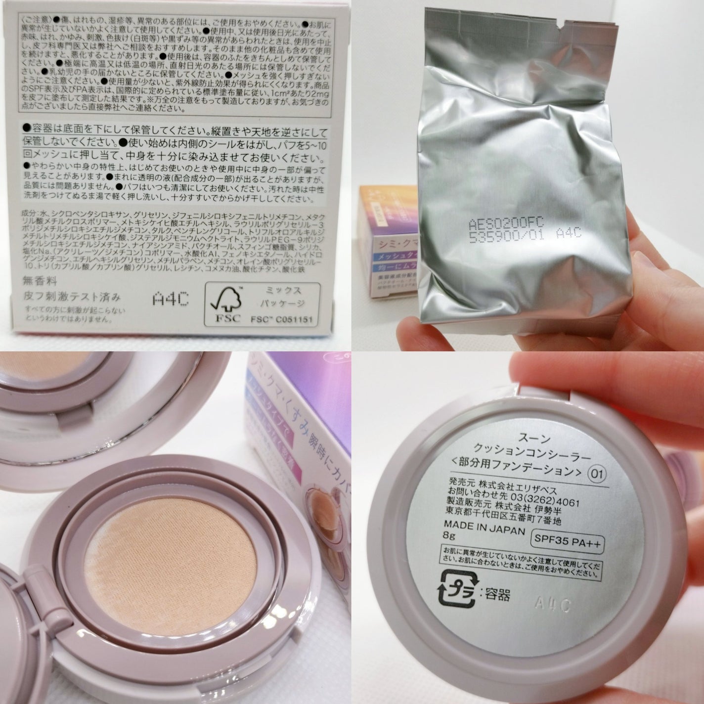 スーン クッションコンシーラー /エリザベス/クッションファンデーションを使ったクチコミ(3枚目)