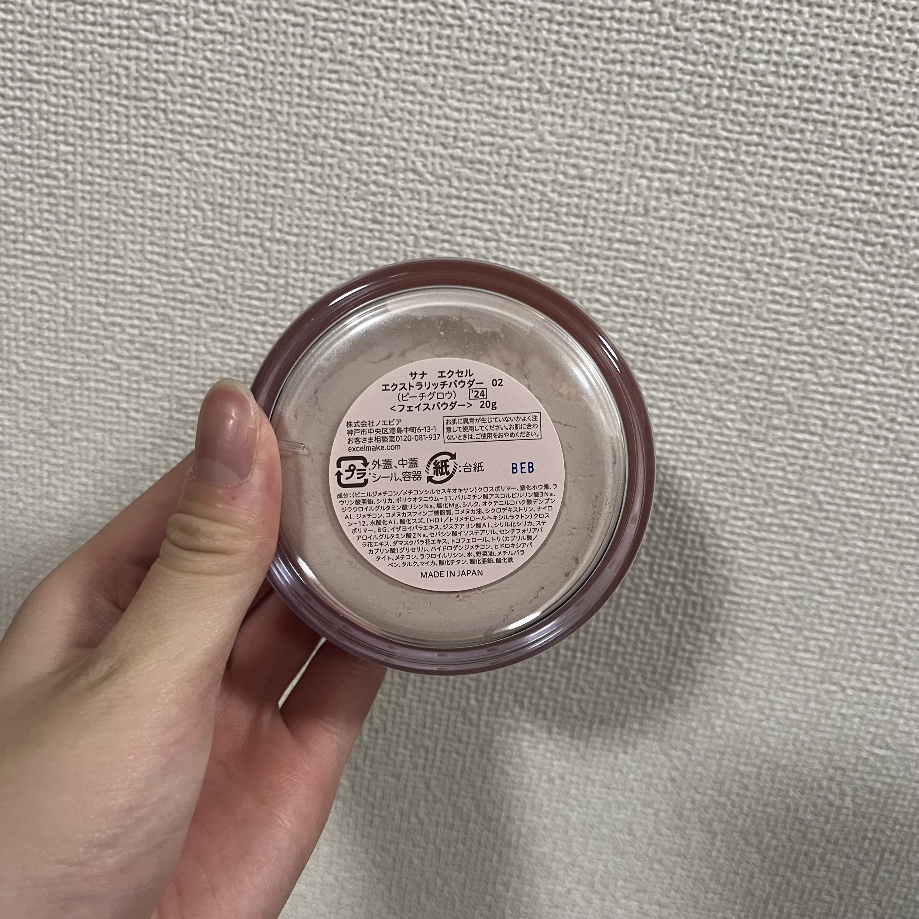エクセル エクストラリッチパウダー'24/excel/ルースパウダーを使ったクチコミ（3枚目）