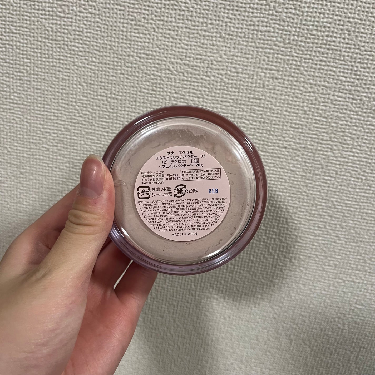 エクセル エクストラリッチパウダー'24/excel/ルースパウダーを使ったクチコミ(3枚目)