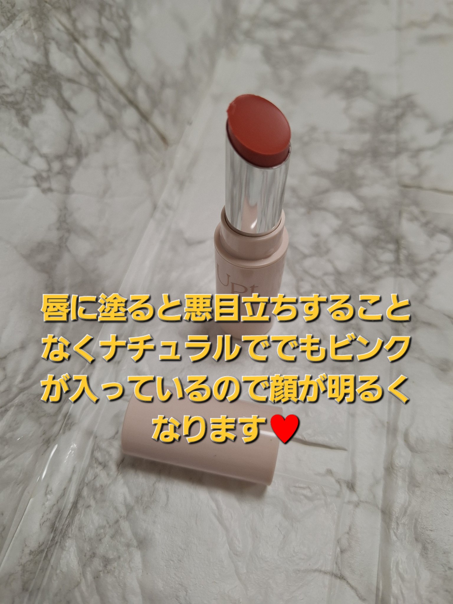 Upt WATERY SHEER LIP  02 ペールドロップ/Upt/口紅を使ったクチコミ（3枚目）