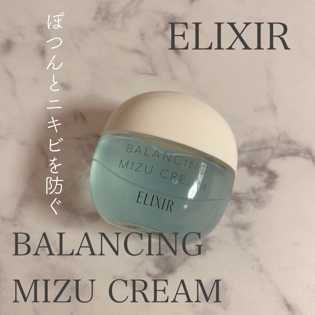  エリクシール ルフレ バランシング みずクリーム/エリクシール/フェイスクリームを使ったクチコミ（1枚目）