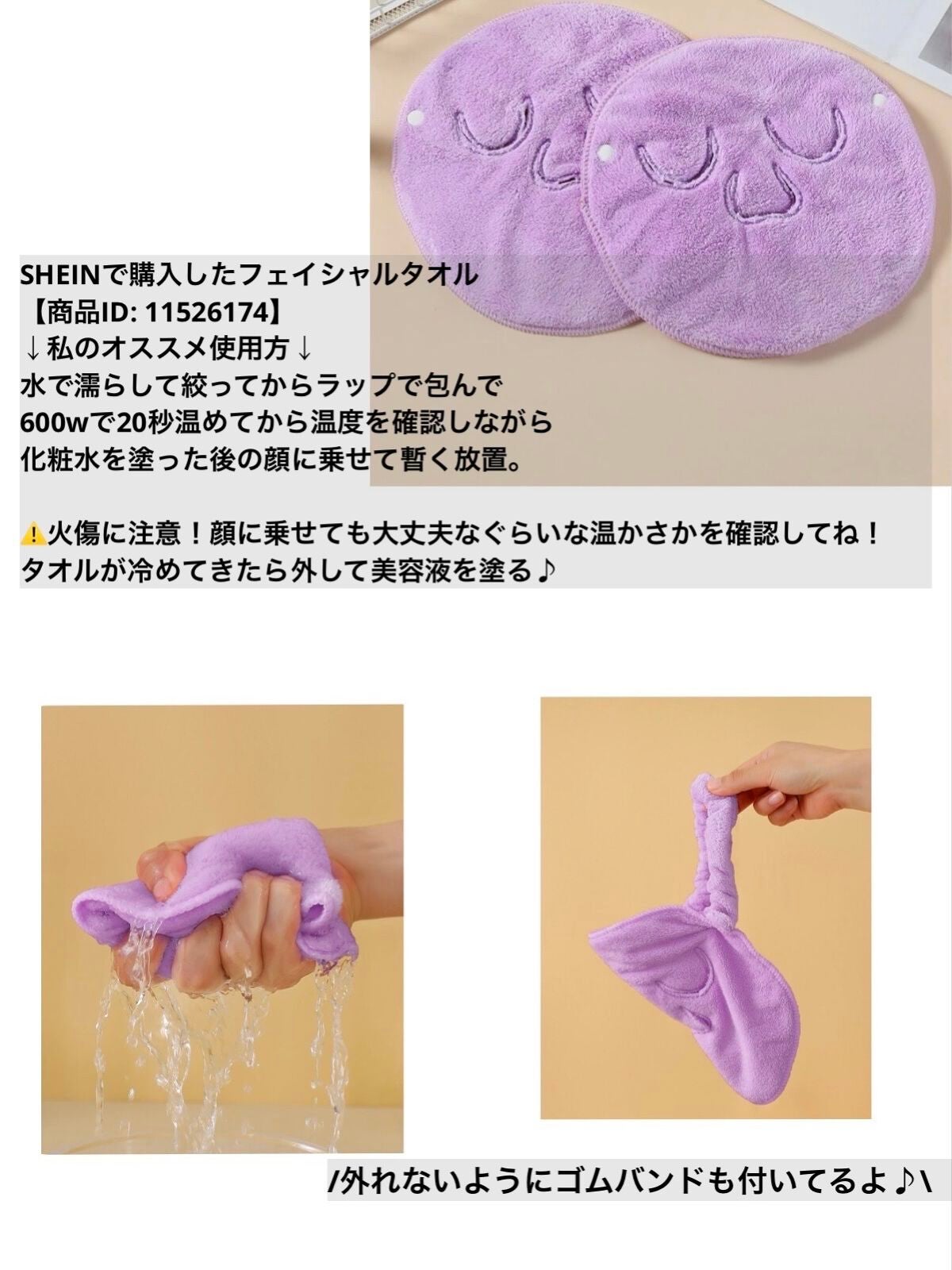 投稿ある方フォロバ100/ コッペ。 on LIPS 「【SHEIN購入品】【このタオル1つで肌モチモチ】SHEINフ..」(2枚目)