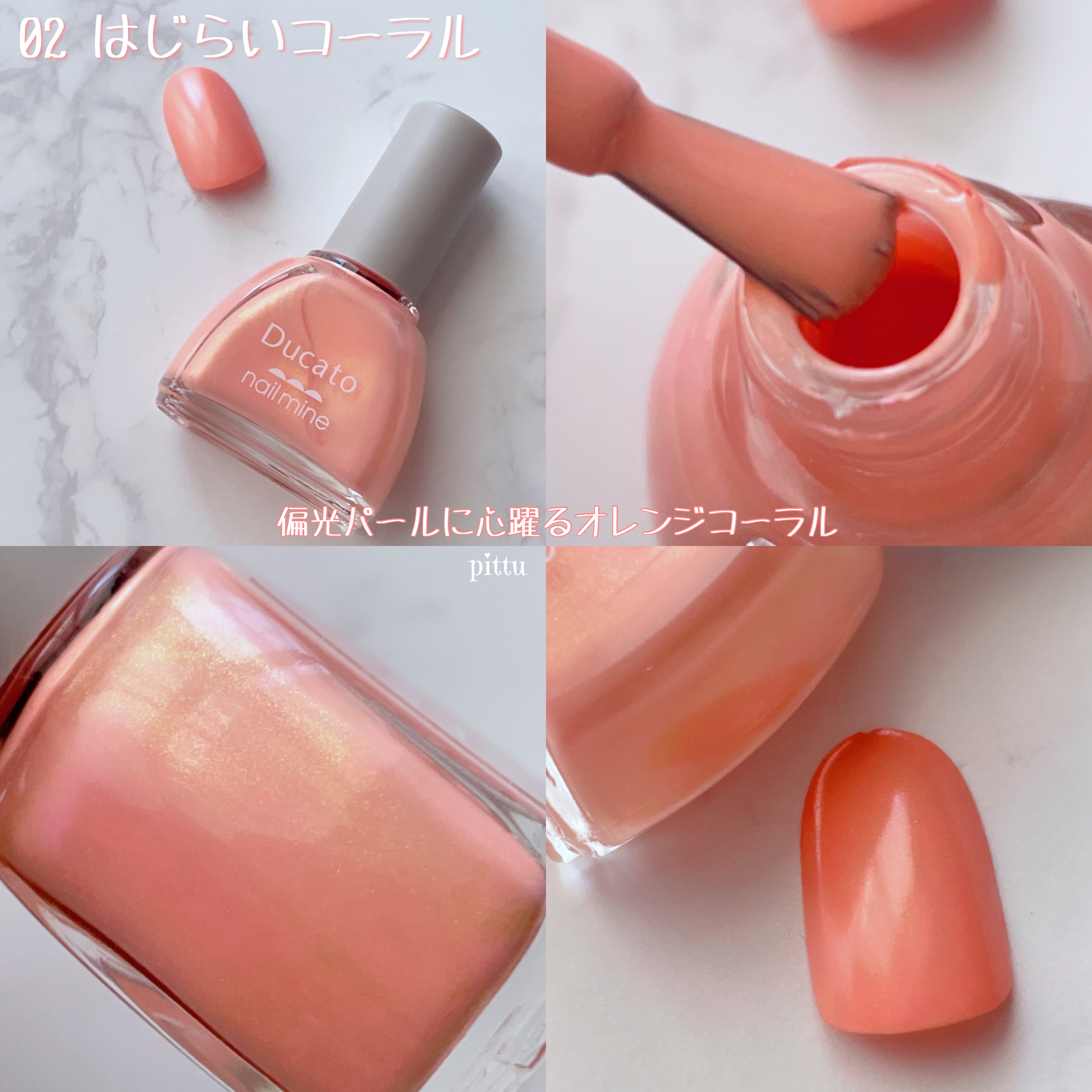 ネイルマイン 01 はじまりの笑顔/デュカート/マニキュアを使ったクチコミ（3枚目）