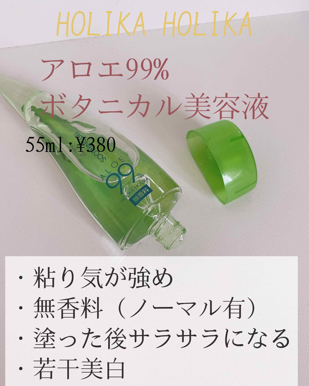 マイルド＆モイスチャーアロエジェル/ネイチャーリパブリック/ボディローションを使ったクチコミ（3枚目）