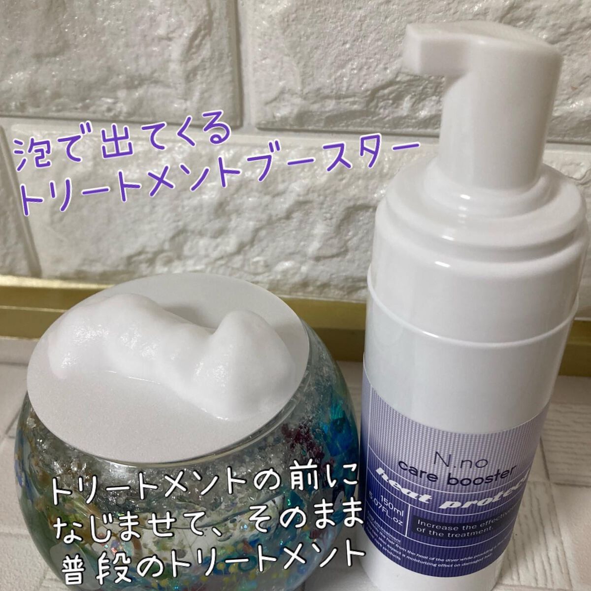 ちゃんぶぅ 投稿ある方フォロバ💕ちょっと遅くなるけど on LIPS 「柔らかい髪質に❤️『N.noCarebooster(エヌ.ナン..」(2枚目)