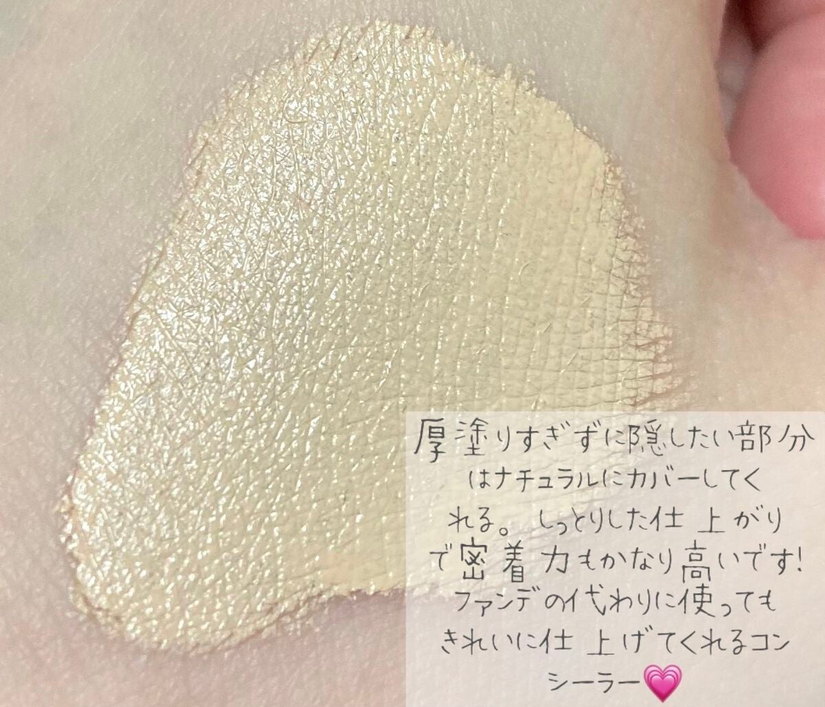 ダーマシンコンシーラー/23years old/リキッドコンシーラーを使ったクチコミ(3枚目)