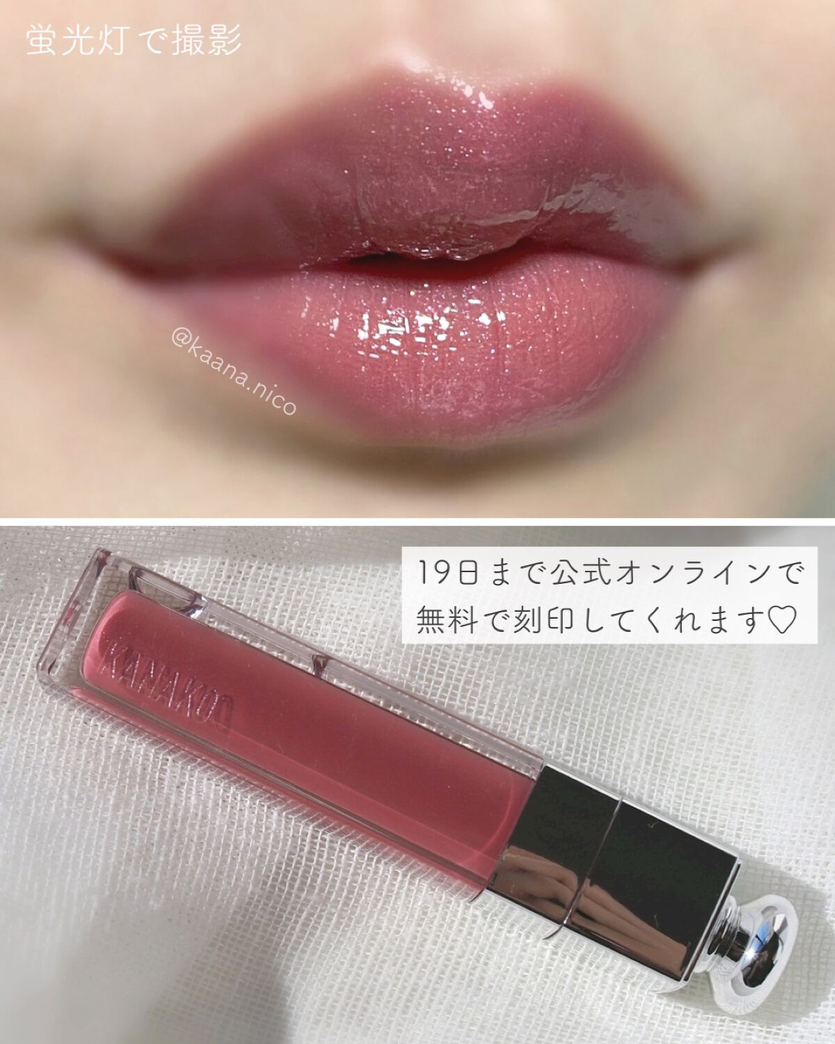 ディオール アディクト リップ マキシマイザー/Dior/リップグロスを使ったクチコミ(2枚目)