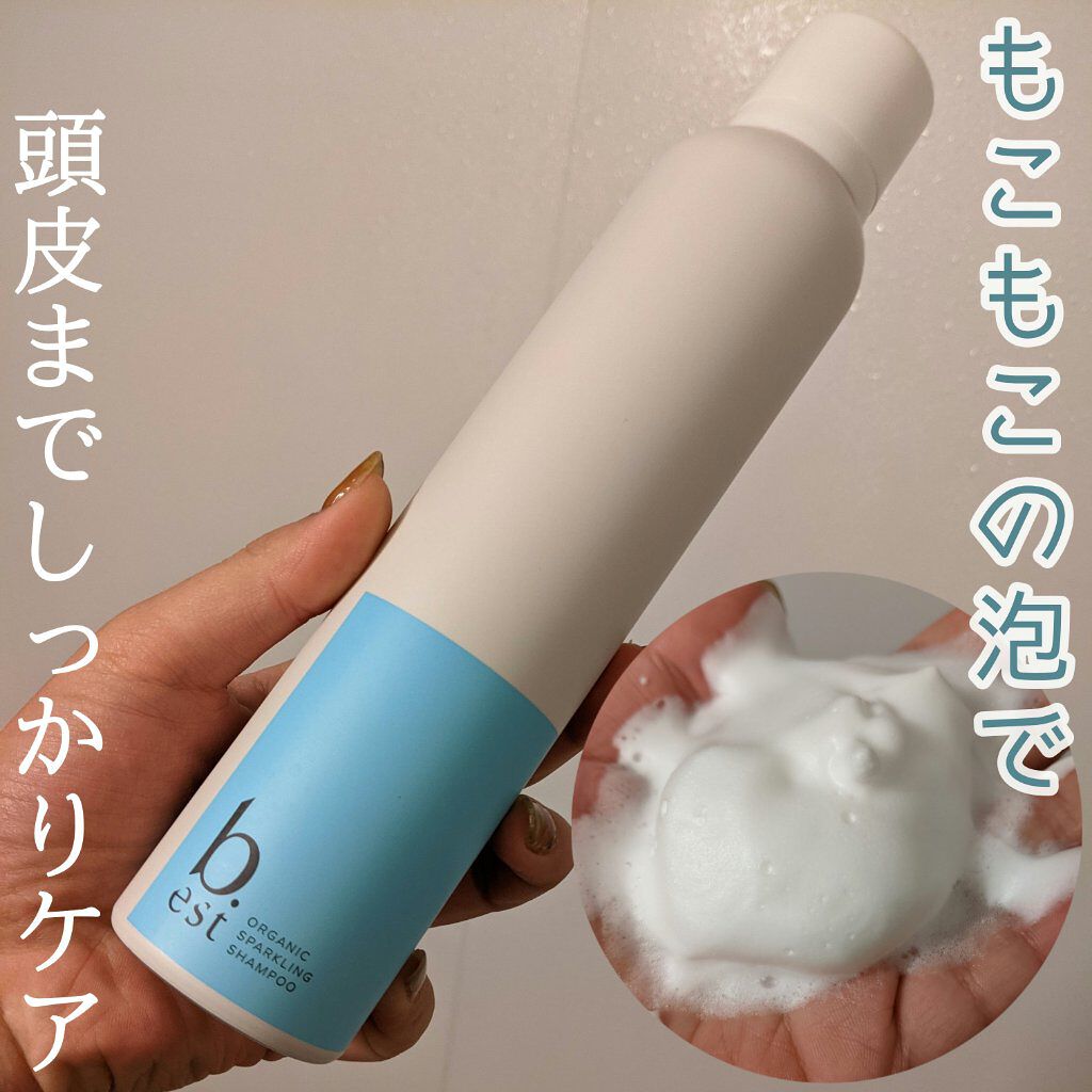 オーガニックスパークリングシャンプー/b.ris/市販シャンプーを使ったクチコミ（1枚目）