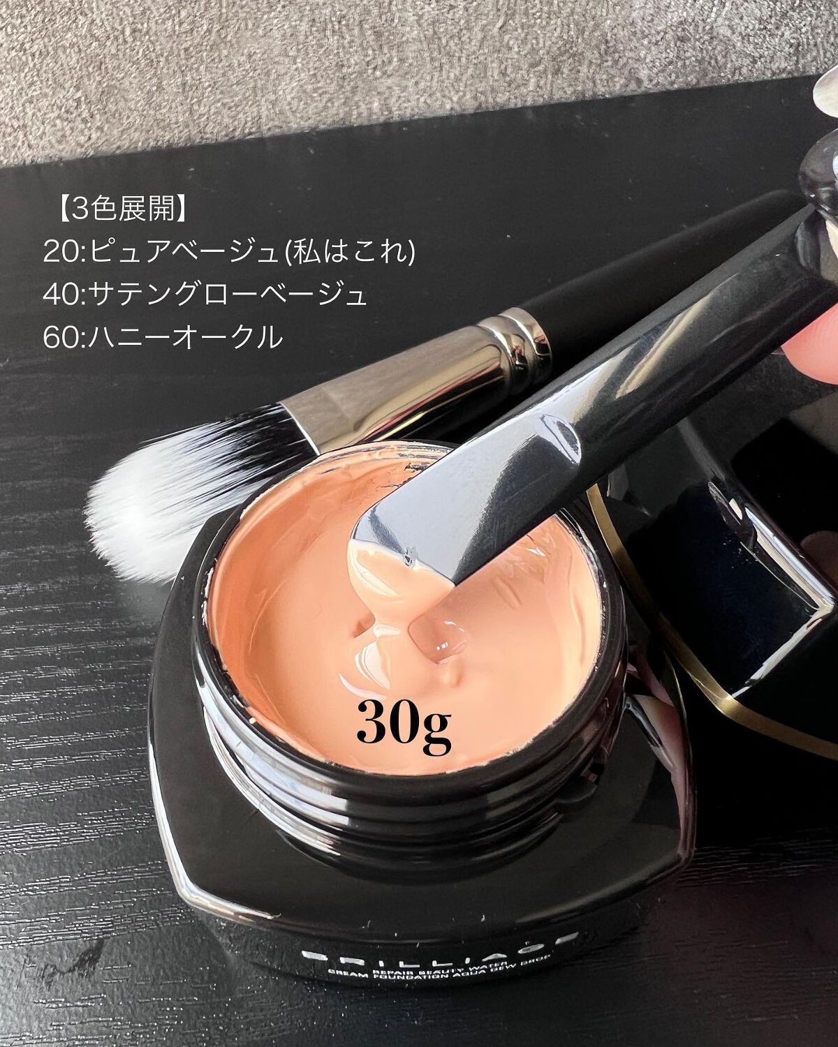 リペアビューティー ウォータークリームファンデーション/ブリリアージュ/クリーム・エマルジョンファンデーションを使ったクチコミ(2枚目)