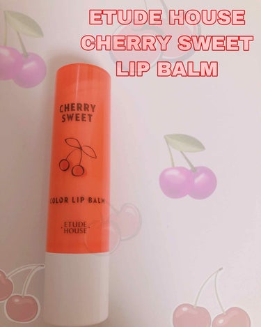 ETUDE HOUSEのチェリースイートリップバームOR202の紹介をします🍒

色み    赤よりのオレンジです🧡

値段    650円くらいです！！

つけ心地   しっとりした感じです！私は下に