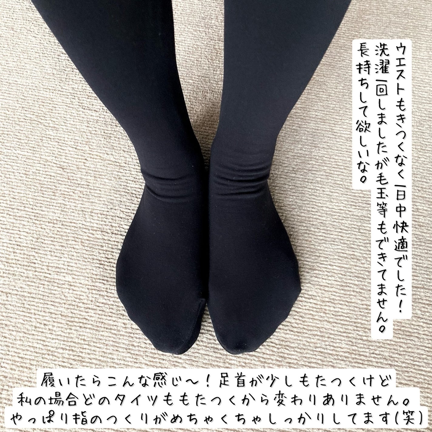 ダブルニットタイツ/ATSUGI/着圧ソックス・レギンスを使ったクチコミ(4枚目)
