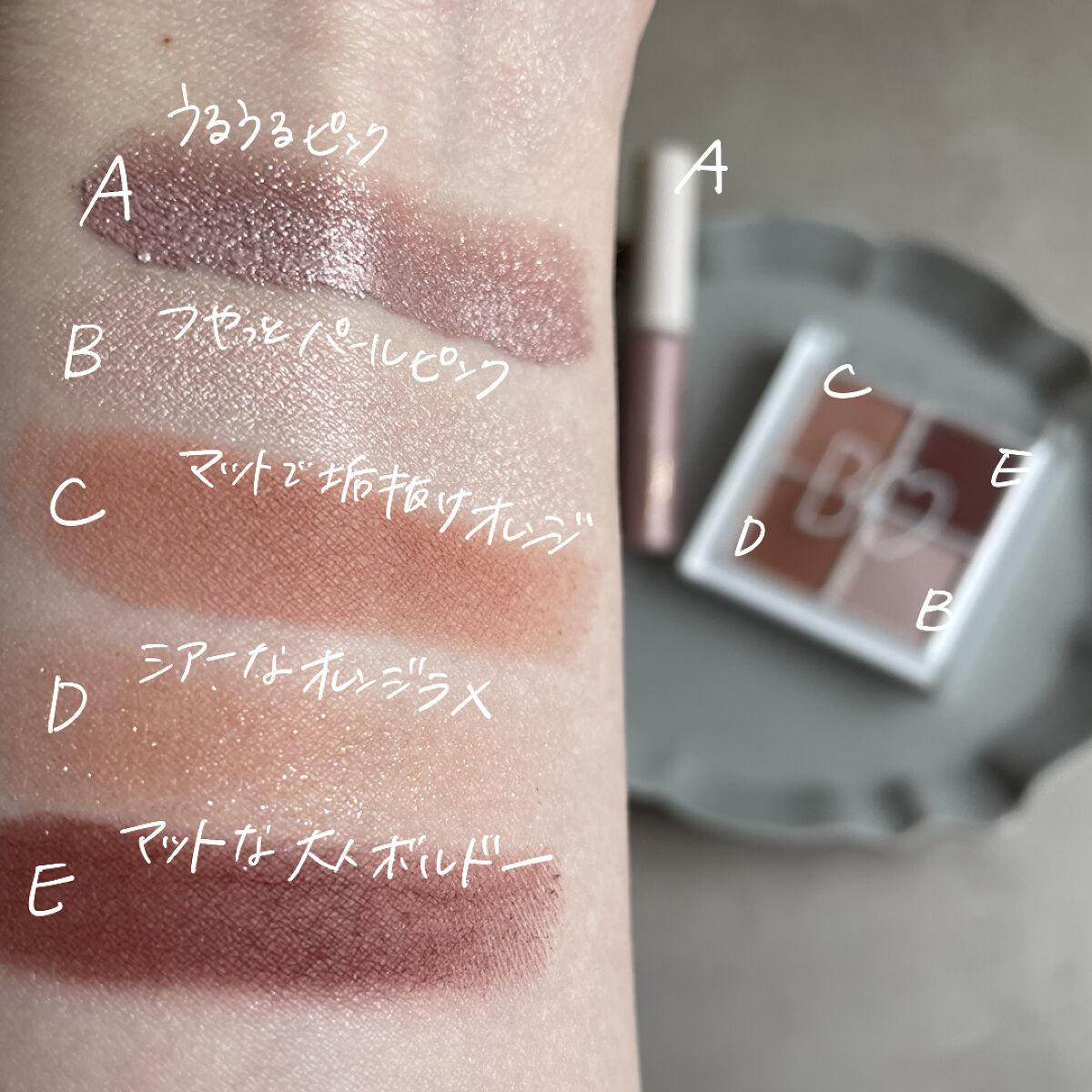 THE アイパレR/b idol/アイシャドウパレットを使ったクチコミ（3枚目）