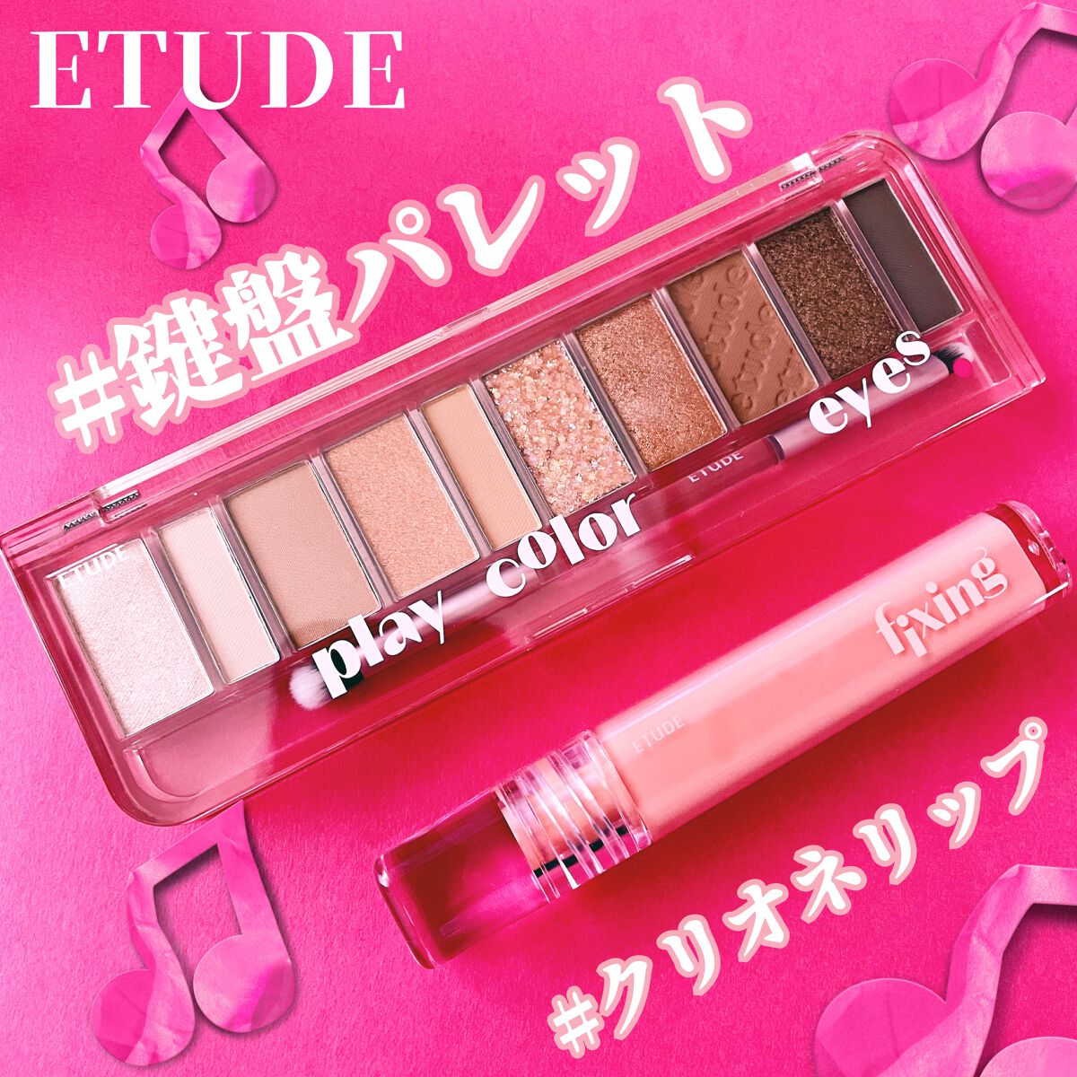 プレイカラー アイシャドウ/ETUDE/アイシャドウパレットを使ったクチコミ(1枚目)