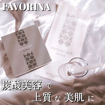 炭酸ジェルパック/NANO ACQUA/洗い流すパック・マスクを使ったクチコミ(1枚目)