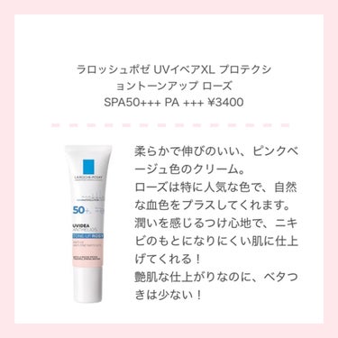 UV エクスペール トーン アップ ローズ/LANCOME/日焼け止め・UVケアを使ったクチコミ（3枚目）