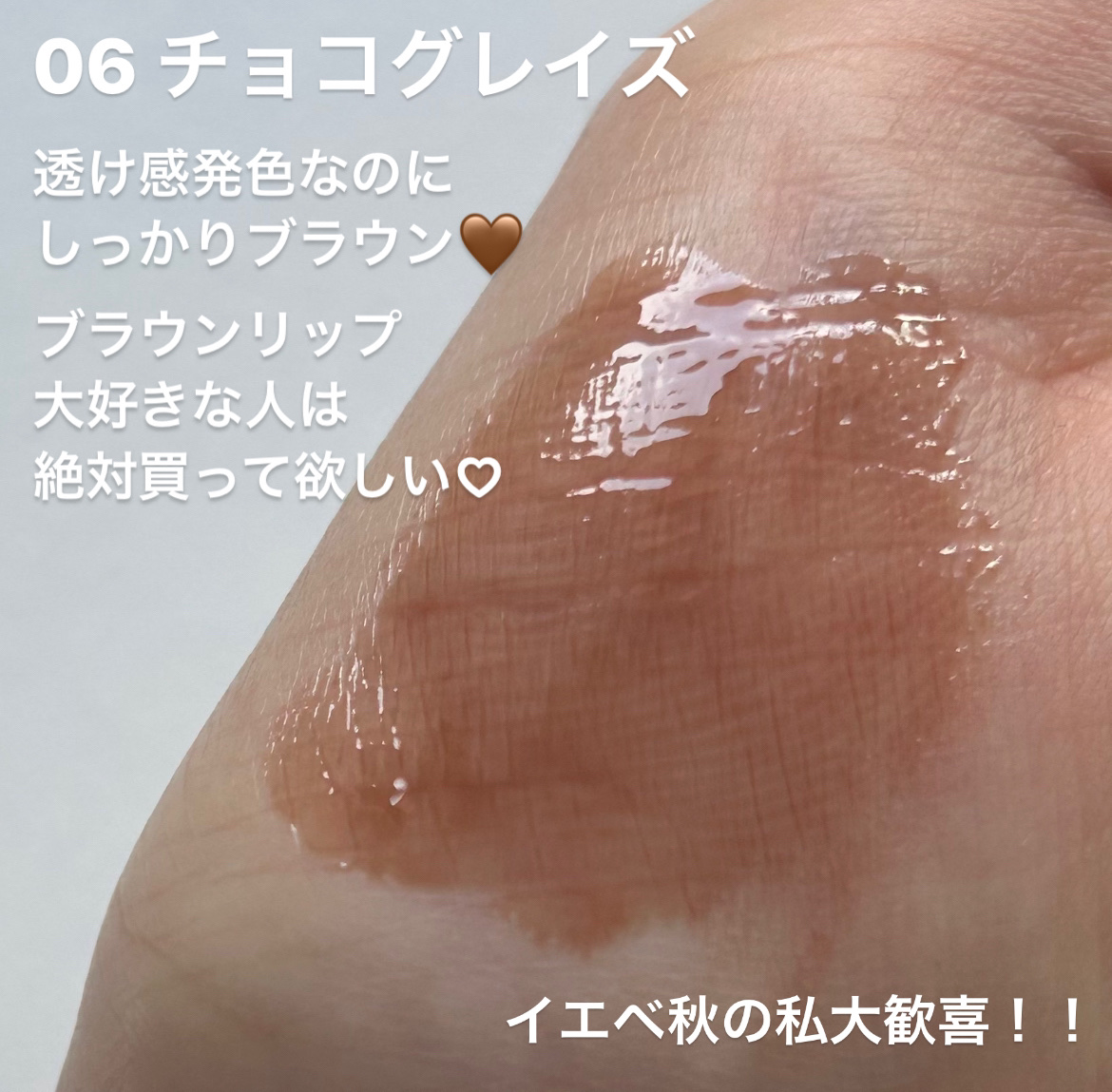 オーバーグレイズスティック 07 ハニーグレイズ/BBIA/口紅を使ったクチコミ（3枚目）