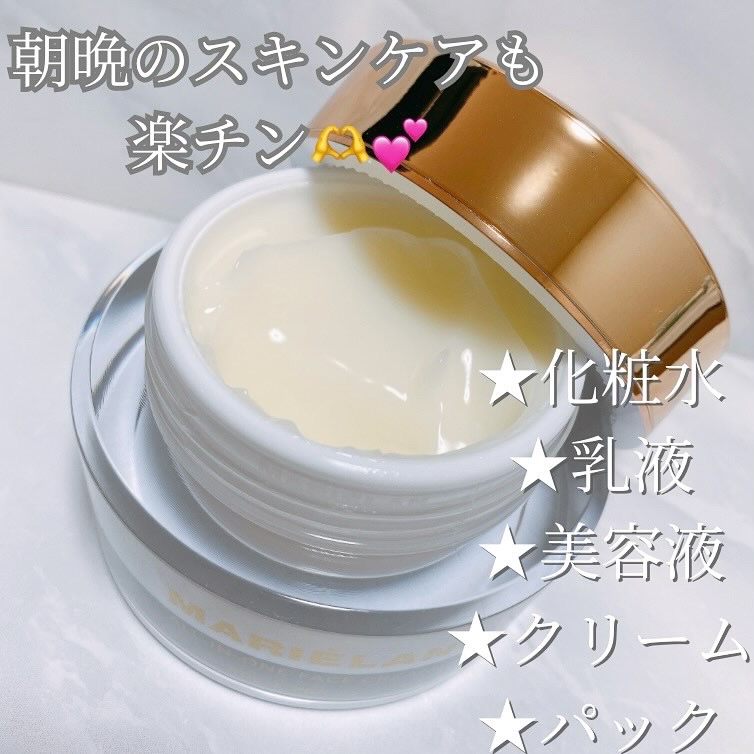 MARIÉLAN オールインワン フェイスクリーム のクチコミ「MARIELAN 
オールインワン フェイスクリーム

朝晩のスキンケアもっと短い時間で
完了.....」（2枚目）