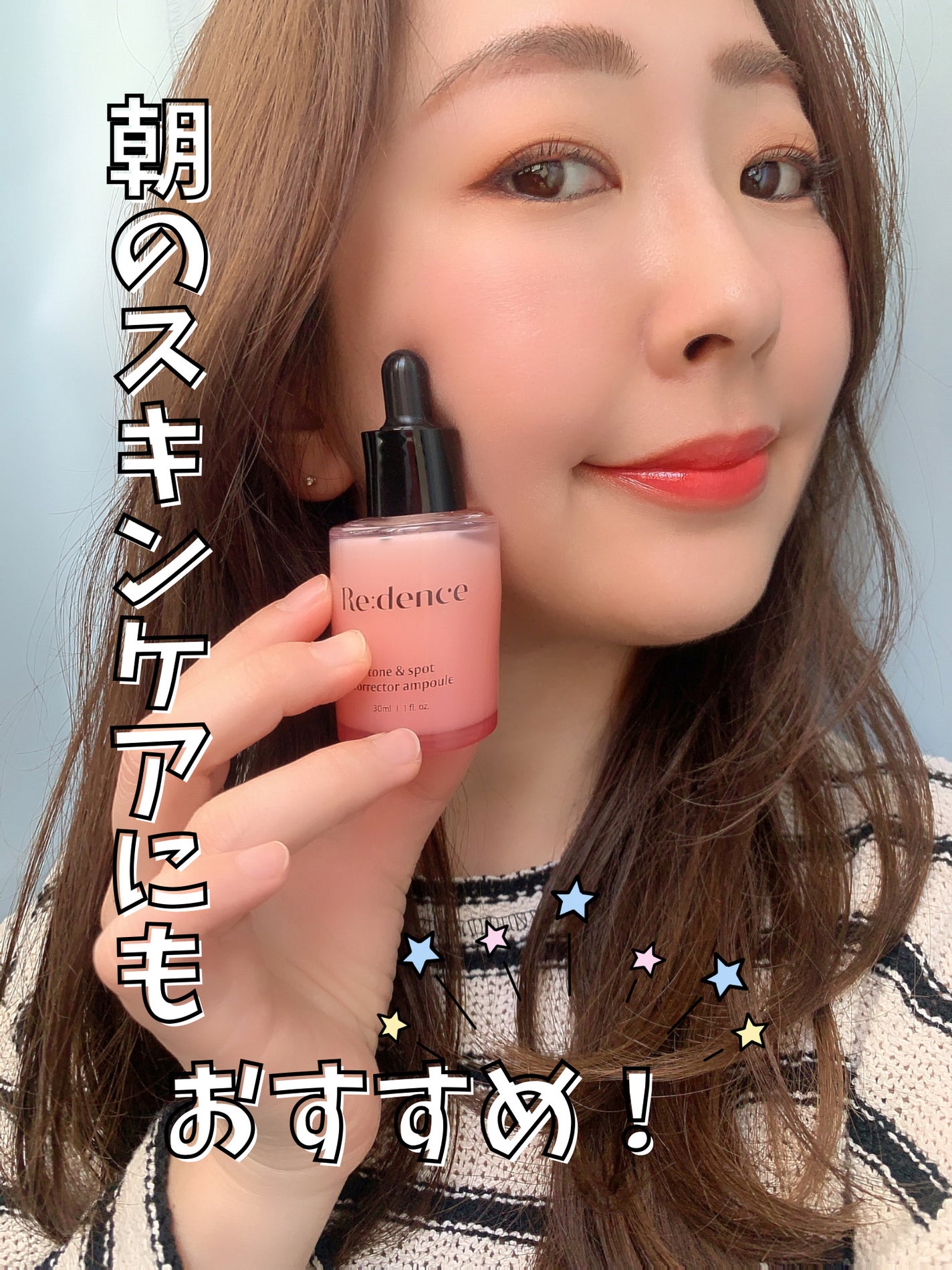 リデンス チェリートーン&スポットコレクターアンプル/redence/美容液を使ったクチコミ(4枚目)