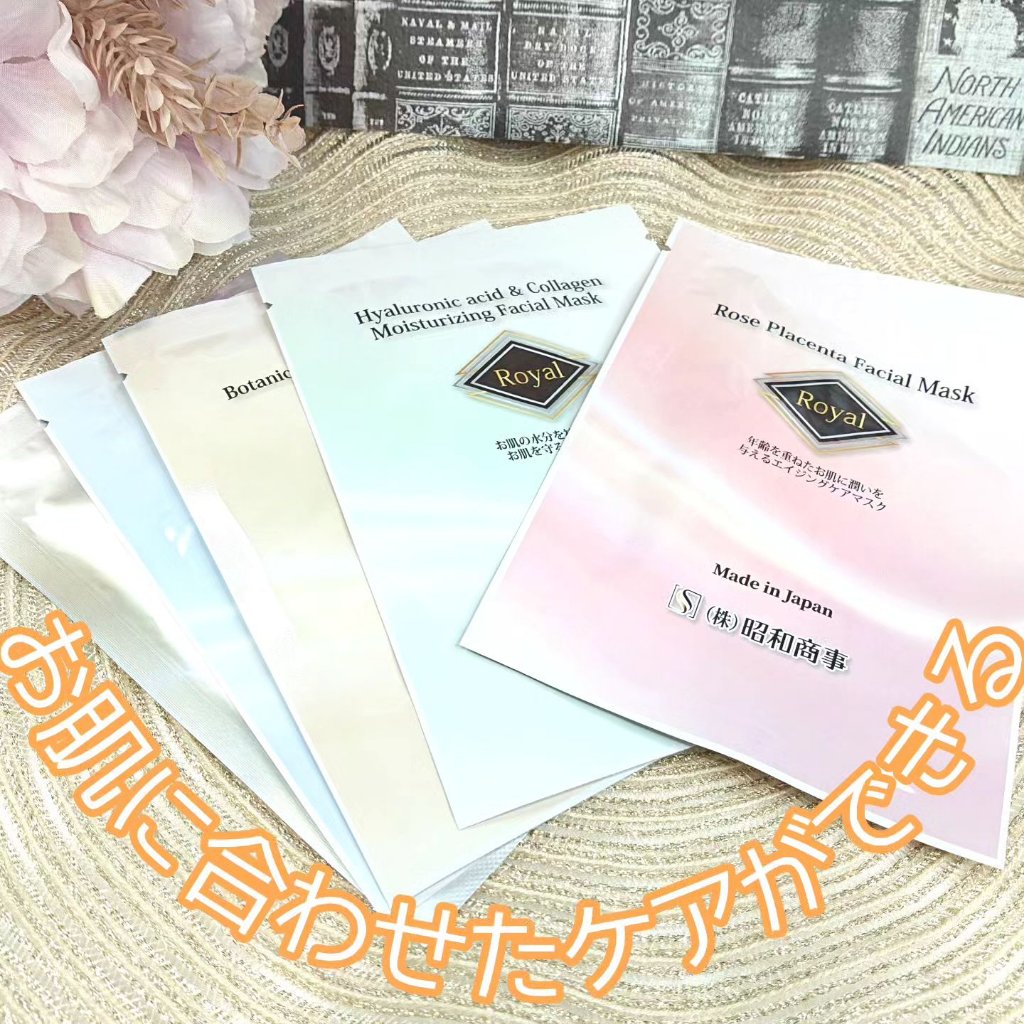 Royal Facial Mask ローヤル シートマスク トライアルセット 5枚/昭和商事/シートマスク・パックを使ったクチコミ（1枚目）