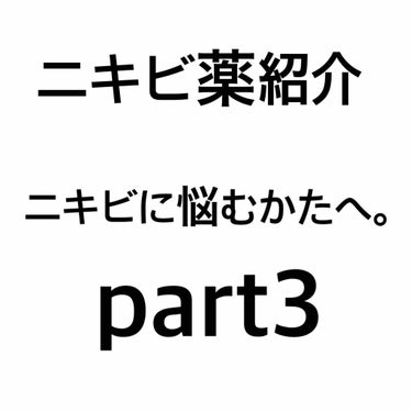 薬用化粧水/雪肌粋/化粧水を使ったクチコミ（1枚目）