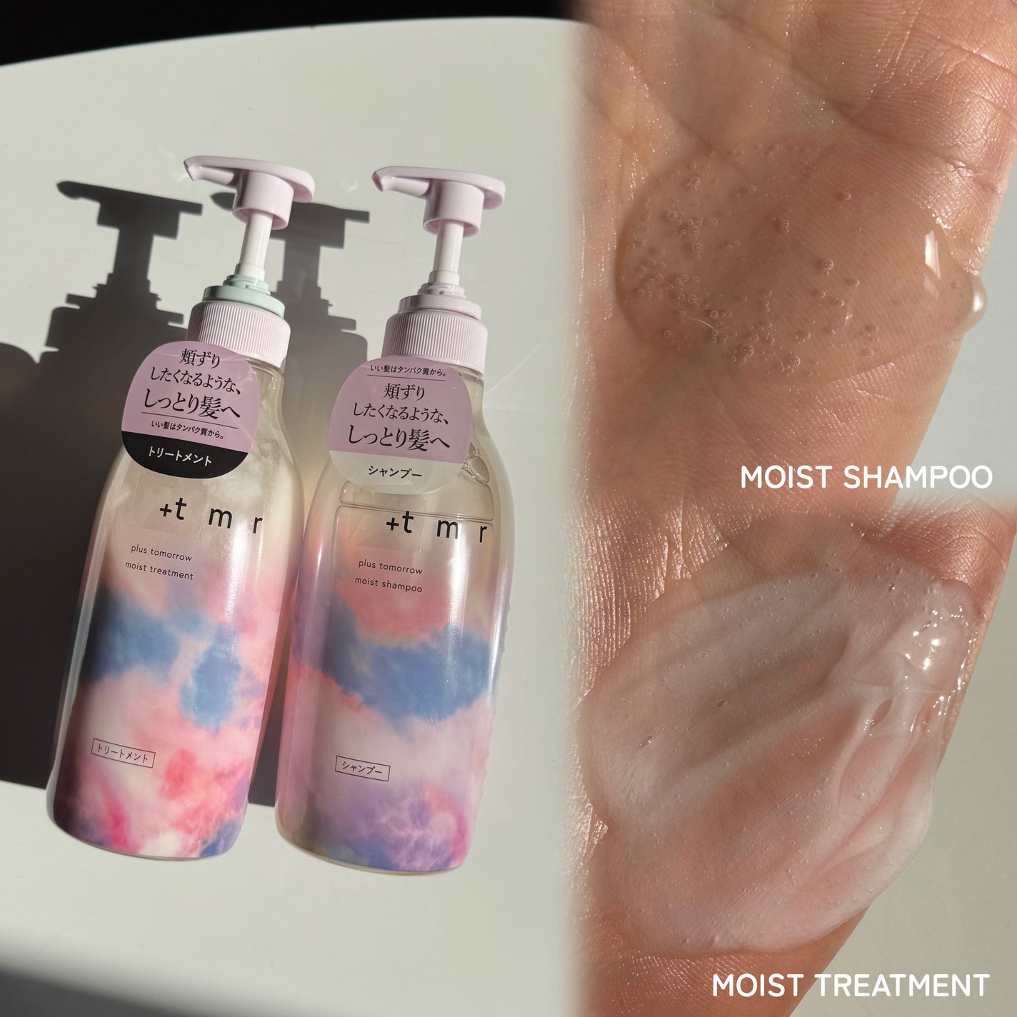 モイスト シャンプー/トリートメント/+tmr/市販シャンプーを使ったクチコミ(3枚目)