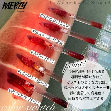 ザ ウォータリー デューティント/MERZY/口紅を使ったクチコミ（3枚目）