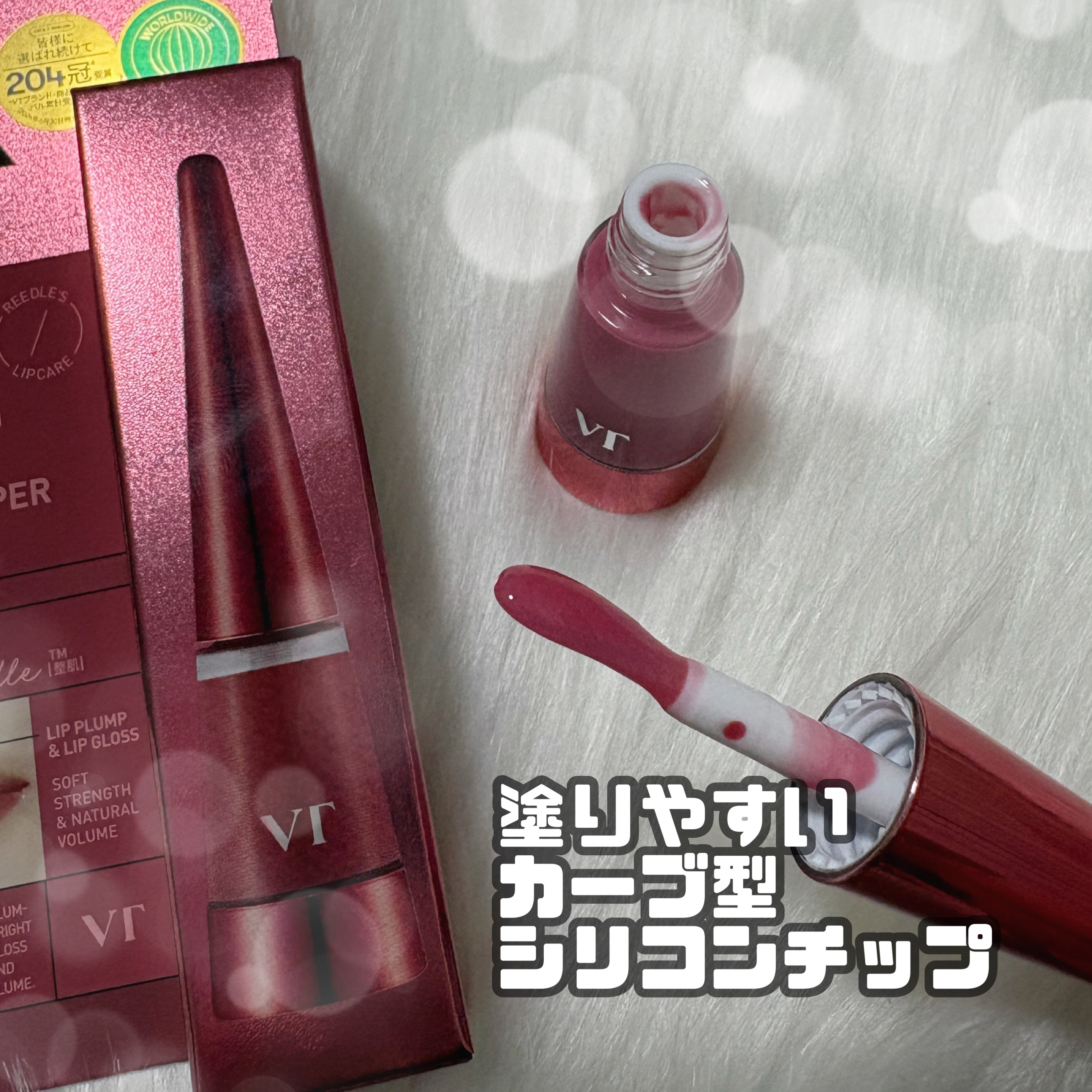 リードルSリッププランパー カラー/VT/リッププランパーを使ったクチコミ（2枚目）