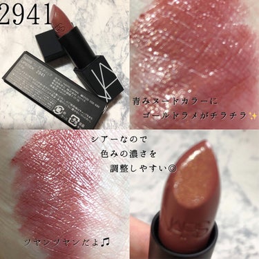 リップスティック/NARS/口紅を使ったクチコミ（2枚目）