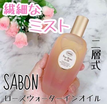 ローズウォーターインオイル/SABON/ミスト状化粧水を使ったクチコミ（1枚目）