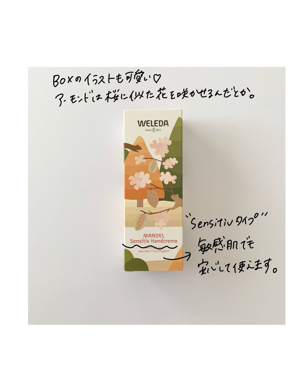 アーモンド ハンドクリーム/WELEDA/ハンドクリームを使ったクチコミ（2枚目）