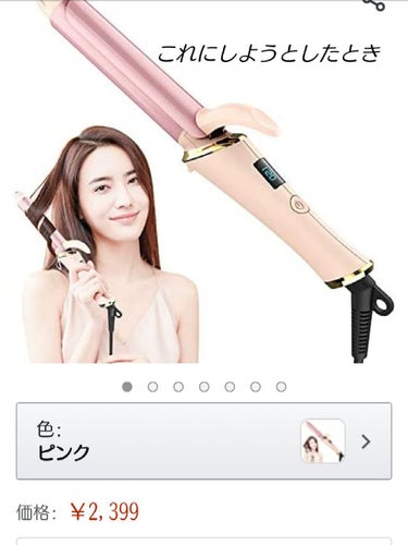 ヴィダル サスーン ヘアアイロン ピンクシリーズ 2WAY 25mm/VIDAL SASSOON Pink Series（ヴィダルサスーン ピンクシリーズ）/カールアイロンを使ったクチコミ（1枚目）